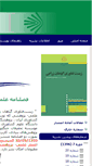 Mobile Screenshot of cropbiotech.journals.pnu.ac.ir
