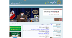 Desktop Screenshot of karaj.alborz.pnu.ac.ir