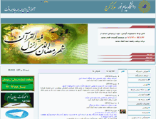 Tablet Screenshot of karaj.alborz.pnu.ac.ir