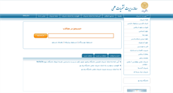 Desktop Screenshot of journals.pnu.ac.ir