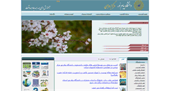 Desktop Screenshot of borujen.chb.pnu.ac.ir