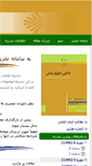 Mobile Screenshot of clk.journals.pnu.ac.ir