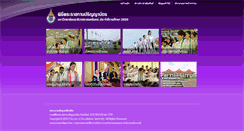 Desktop Screenshot of graduate.pnu.ac.th