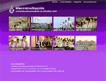 Tablet Screenshot of graduate.pnu.ac.th