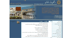 Desktop Screenshot of kabul.pnu.ac.ir