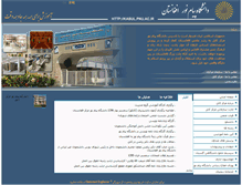 Tablet Screenshot of kabul.pnu.ac.ir