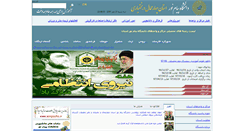 Desktop Screenshot of chb.pnu.ac.ir