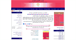 Desktop Screenshot of egdr.journals.pnu.ac.ir